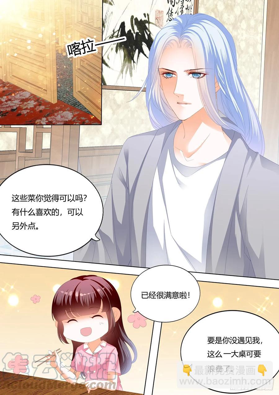 《闪婚娇妻》259 我要追到你 第11页