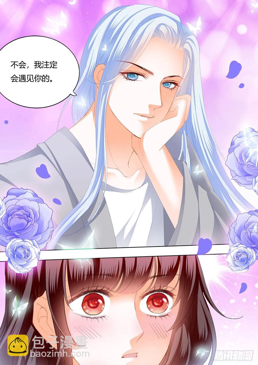 《闪婚娇妻》259 我要追到你 第12页