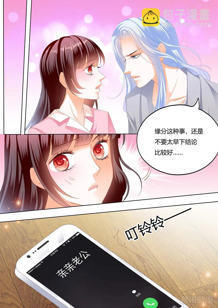 《闪婚娇妻》259 我要追到你 第14页