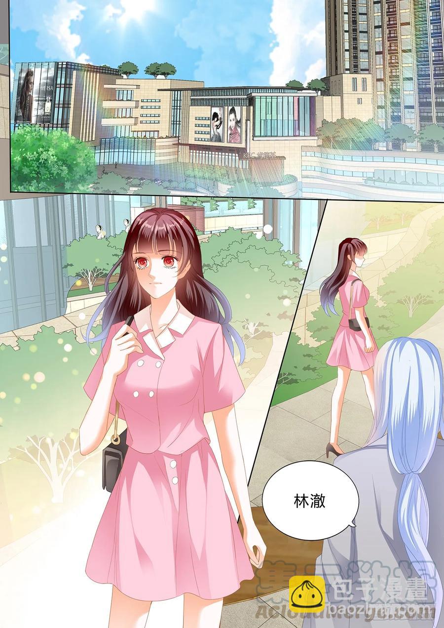 《闪婚娇妻》259 我要追到你 第3页