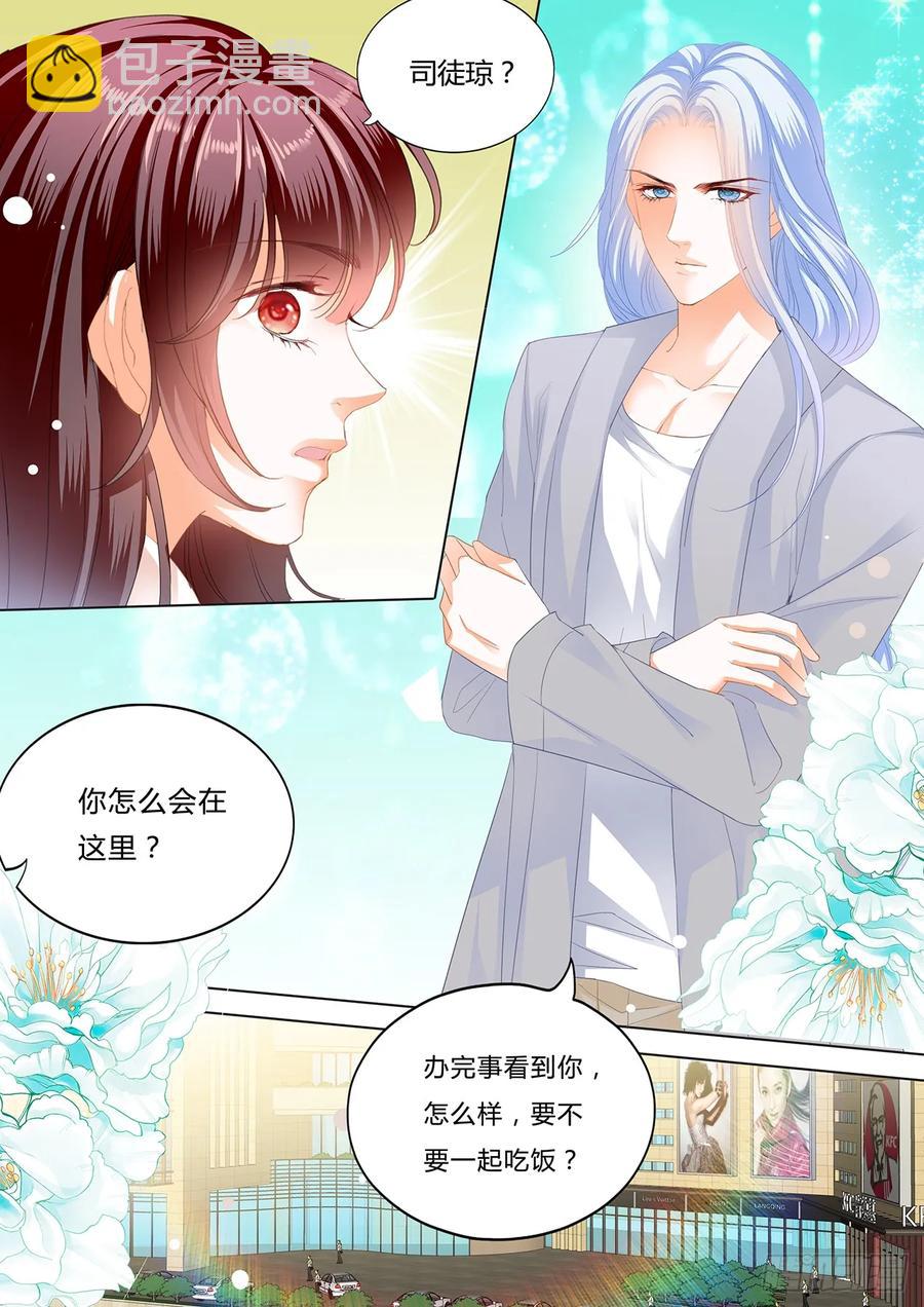 《闪婚娇妻》259 我要追到你 第4页