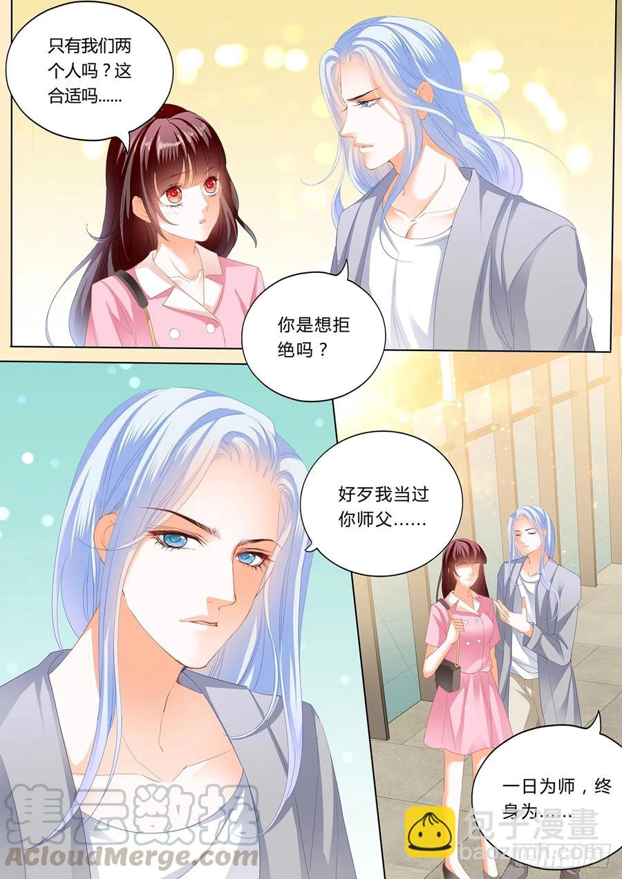 《闪婚娇妻》259 我要追到你 第5页