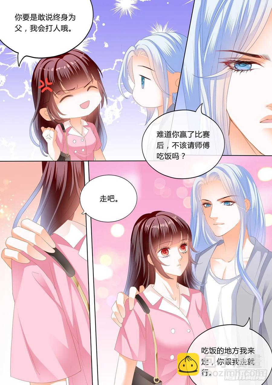 《闪婚娇妻》259 我要追到你 第6页
