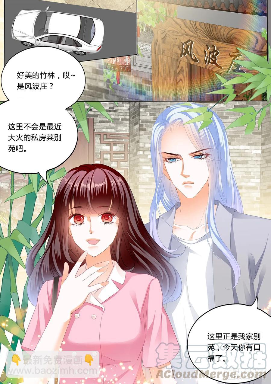 《闪婚娇妻》259 我要追到你 第7页