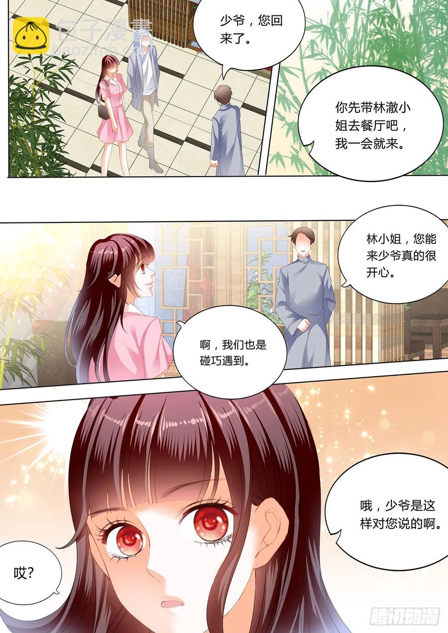 《闪婚娇妻》259 我要追到你 第8页