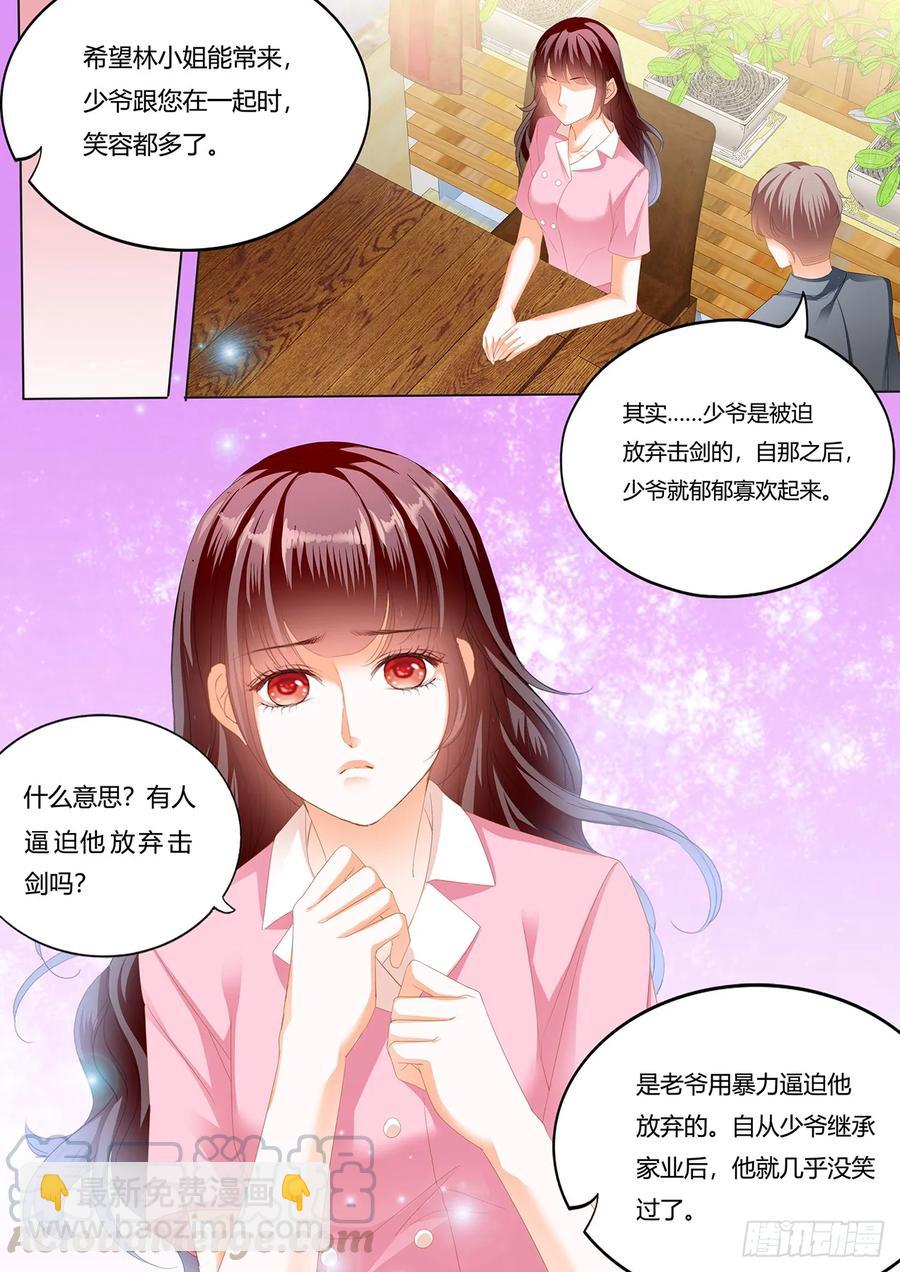 《闪婚娇妻》259 我要追到你 第9页
