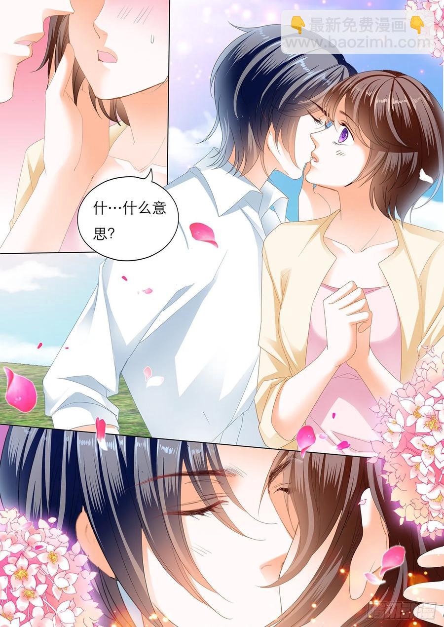 《闪婚娇妻》258 你是我的！ 第10页