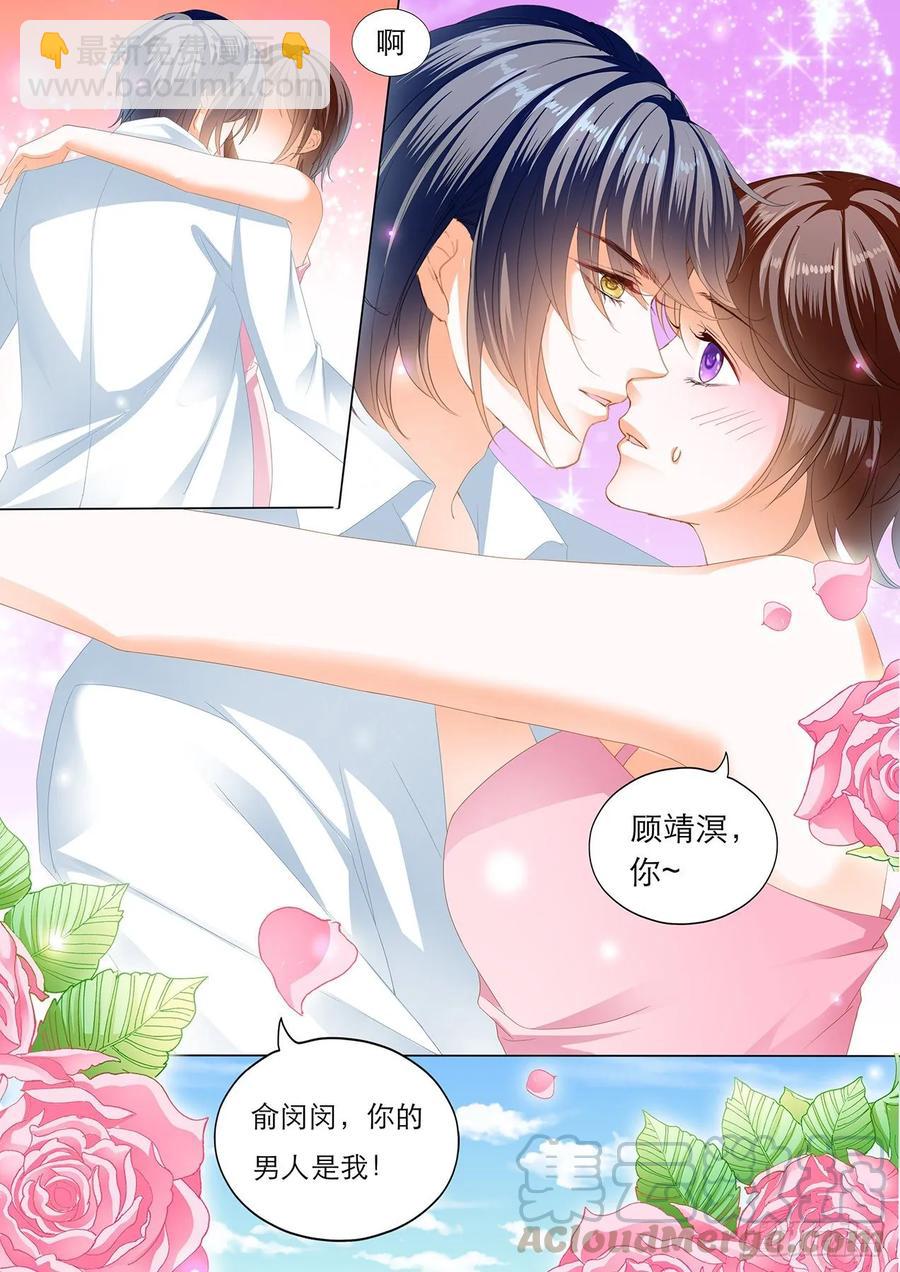 《闪婚娇妻》258 你是我的！ 第13页