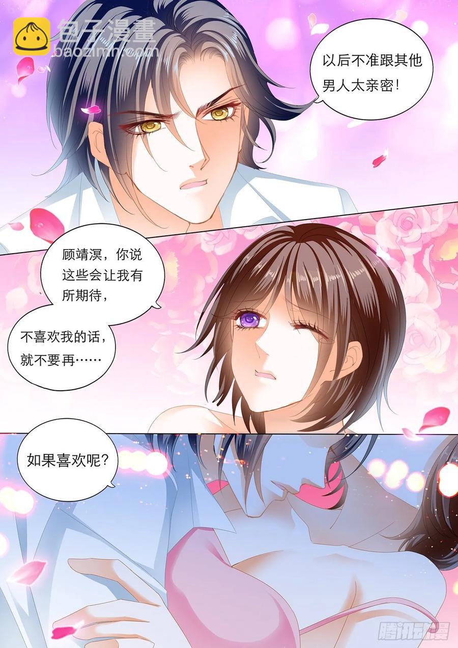 《闪婚娇妻》258 你是我的！ 第14页