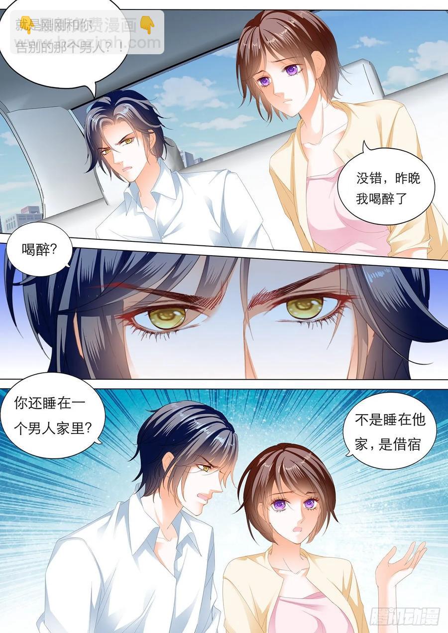 《闪婚娇妻》258 你是我的！ 第4页