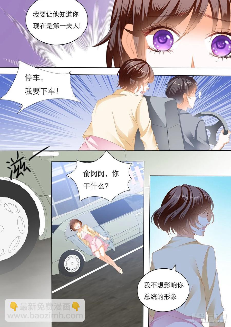 《闪婚娇妻》258 你是我的！ 第6页