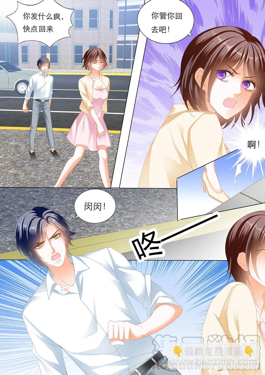 《闪婚娇妻》258 你是我的！ 第7页