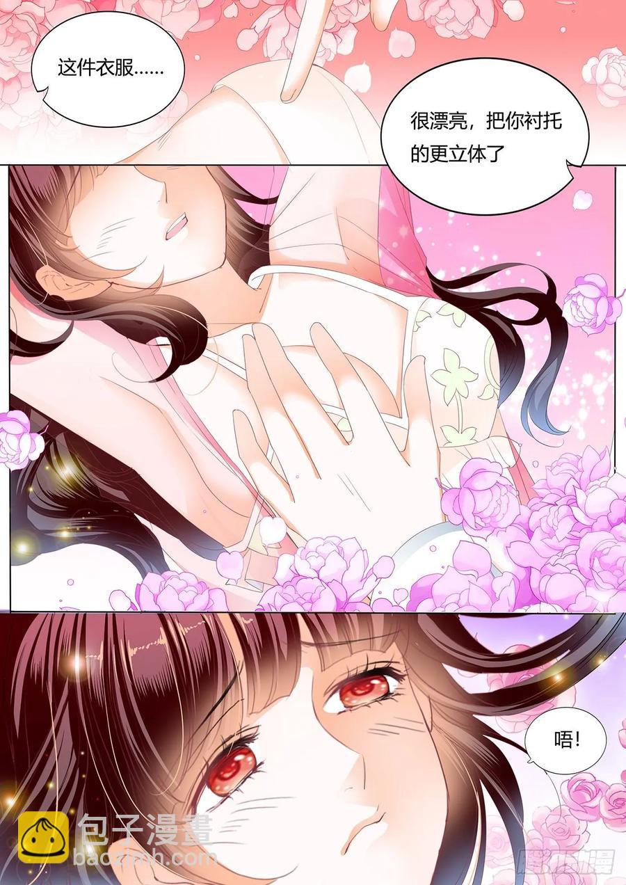 《闪婚娇妻》257 我的心里只有你 第10页