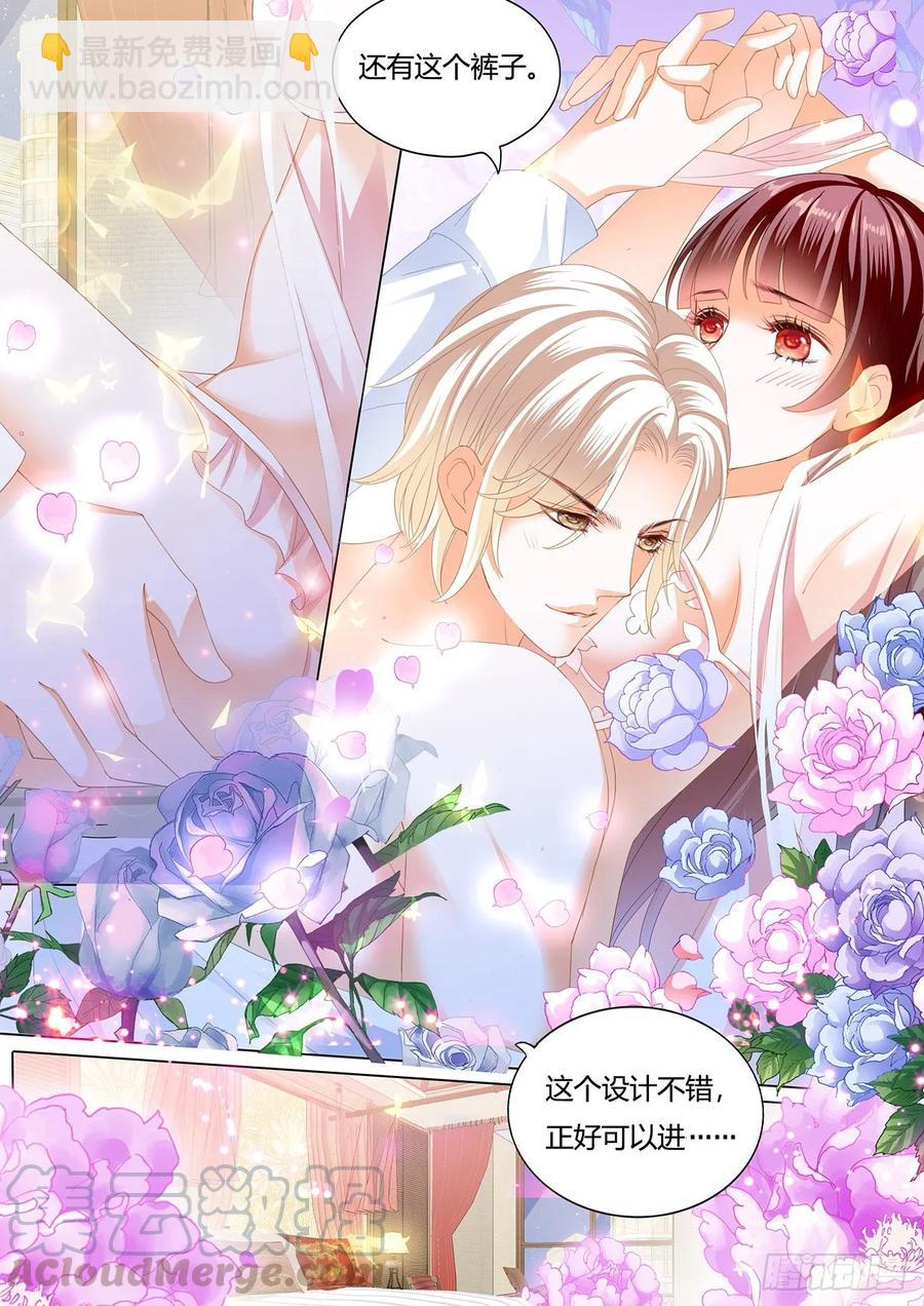 《闪婚娇妻》257 我的心里只有你 第11页