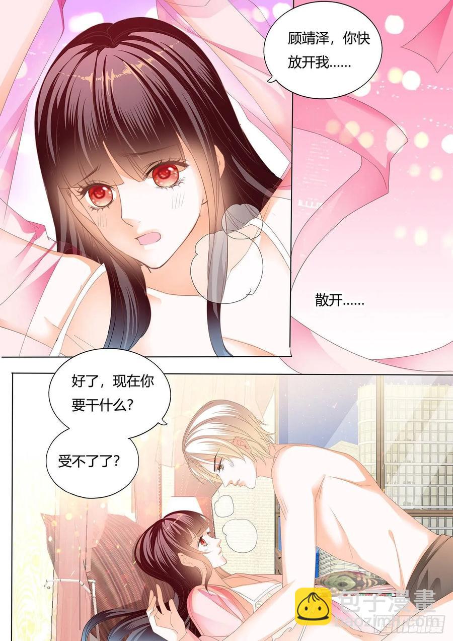 《闪婚娇妻》257 我的心里只有你 第12页