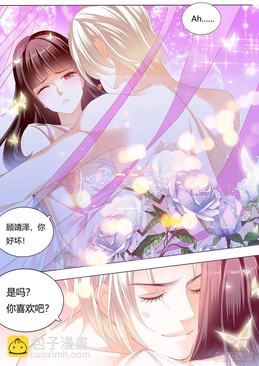 《闪婚娇妻》257 我的心里只有你 第14页