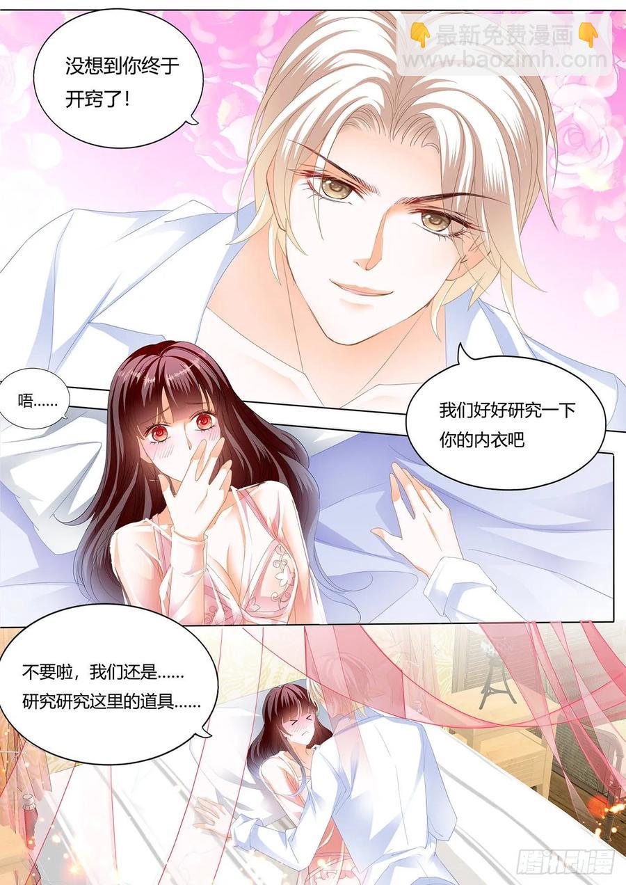 《闪婚娇妻》257 我的心里只有你 第4页