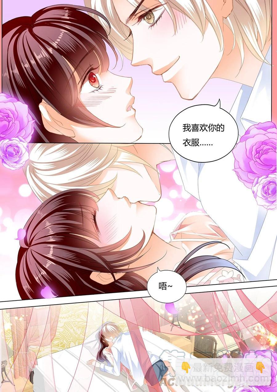 《闪婚娇妻》257 我的心里只有你 第5页