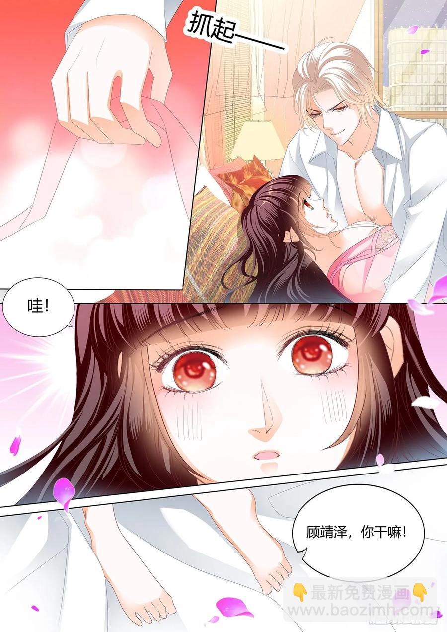 《闪婚娇妻》257 我的心里只有你 第6页