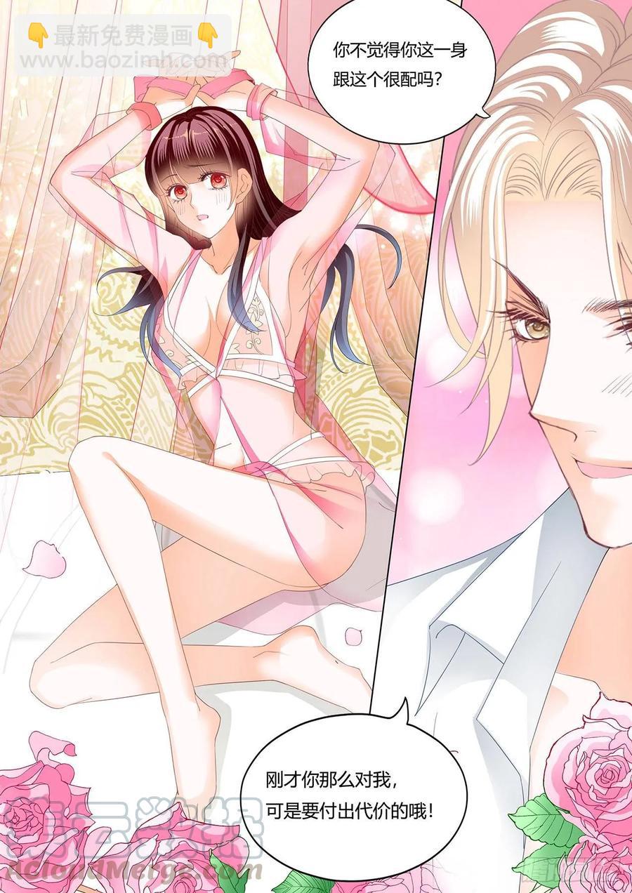 《闪婚娇妻》257 我的心里只有你 第7页