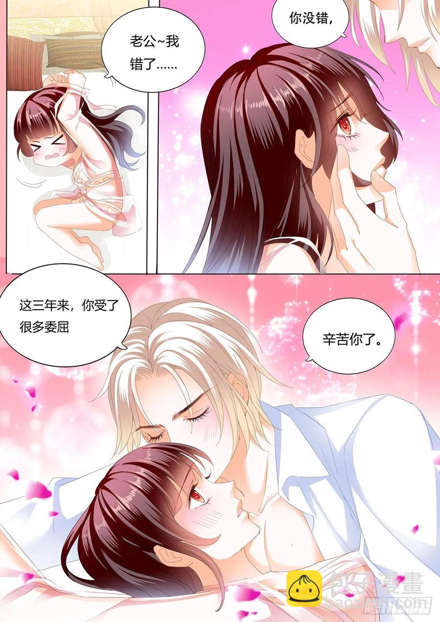 《闪婚娇妻》257 我的心里只有你 第8页