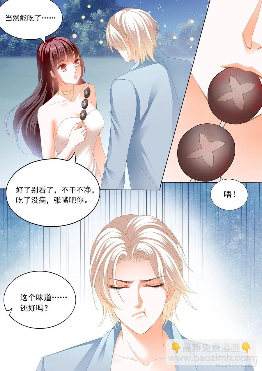《闪婚娇妻》263 你太好吃了 第10页