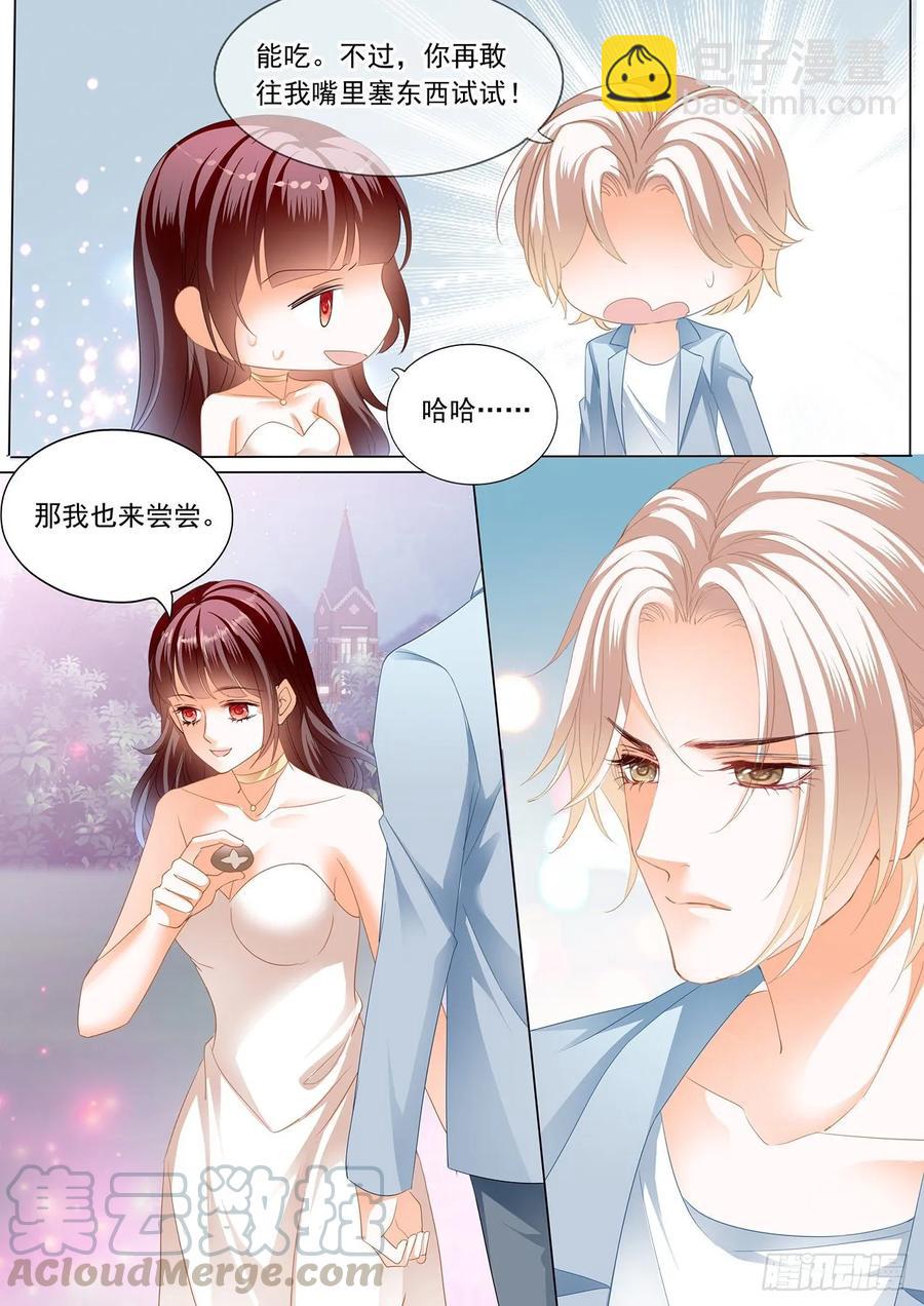 《闪婚娇妻》263 你太好吃了 第11页