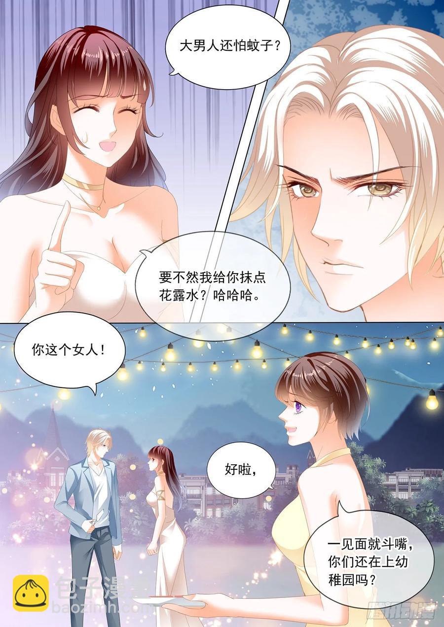 《闪婚娇妻》263 你太好吃了 第4页