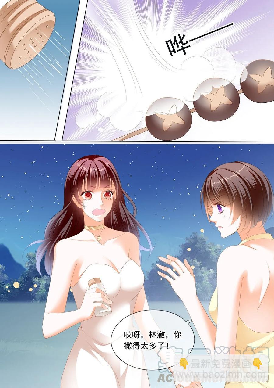 《闪婚娇妻》263 你太好吃了 第7页