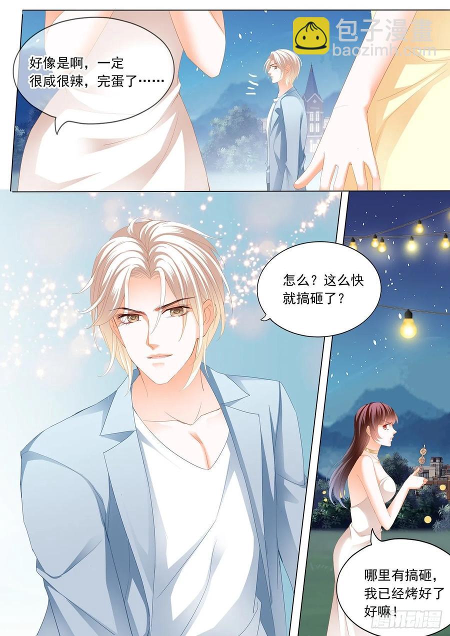 《闪婚娇妻》263 你太好吃了 第8页