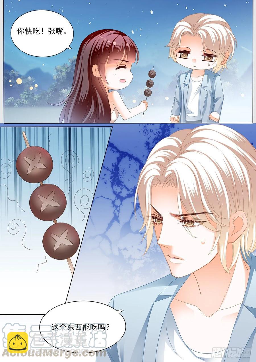 《闪婚娇妻》263 你太好吃了 第9页