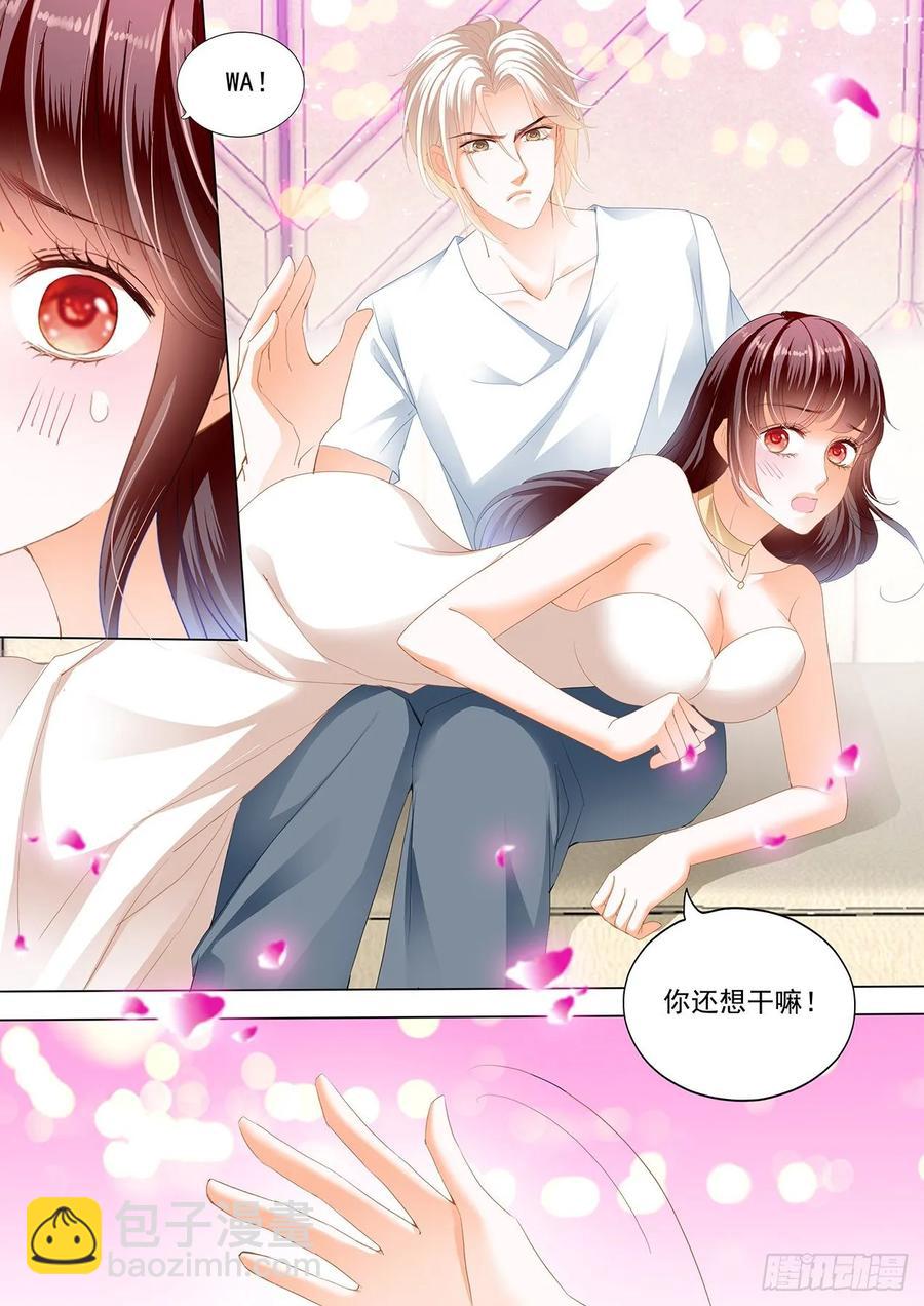 《闪婚娇妻》264 打你屁股 第12页