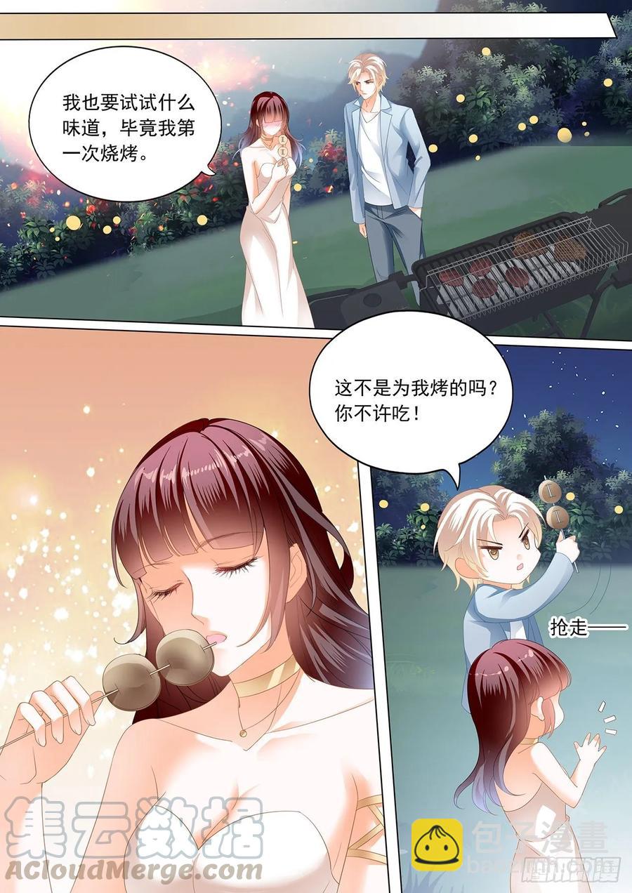 《闪婚娇妻》264 打你屁股 第3页