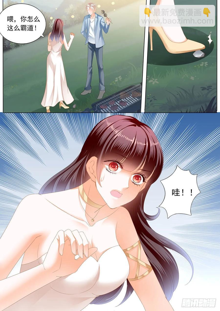 《闪婚娇妻》264 打你屁股 第4页