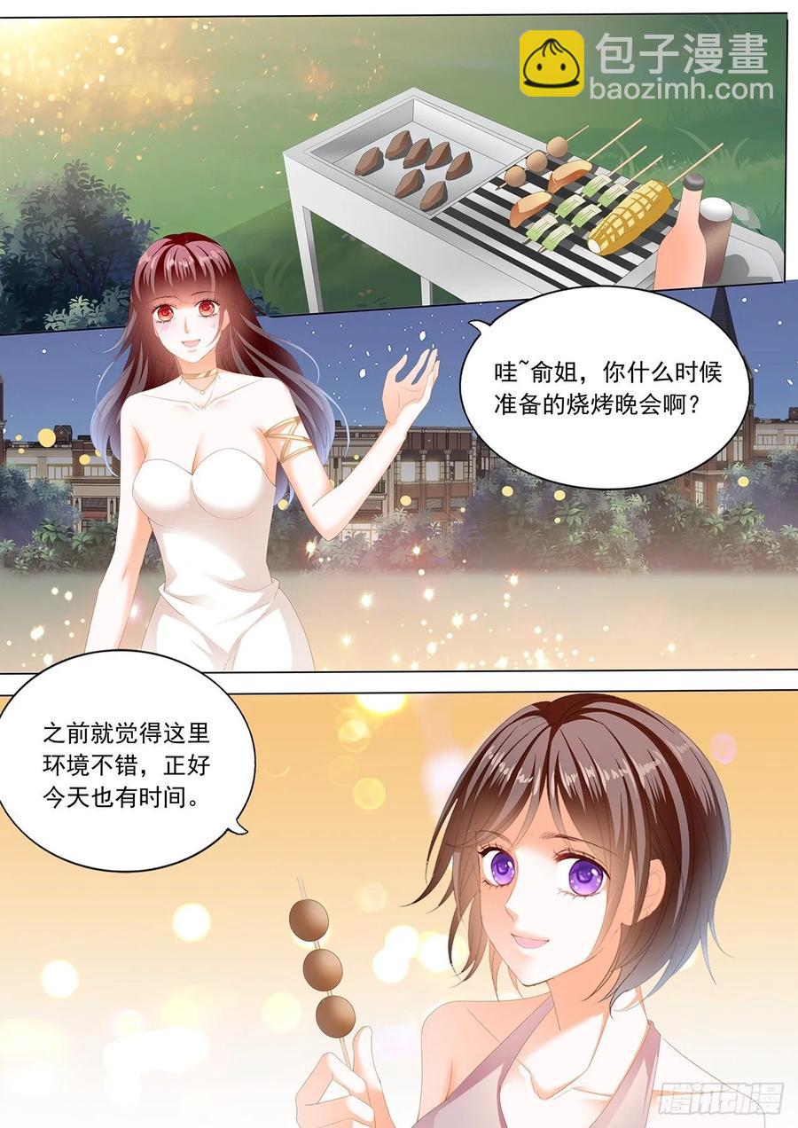 《闪婚娇妻》262 惩罚我吧 第10页
