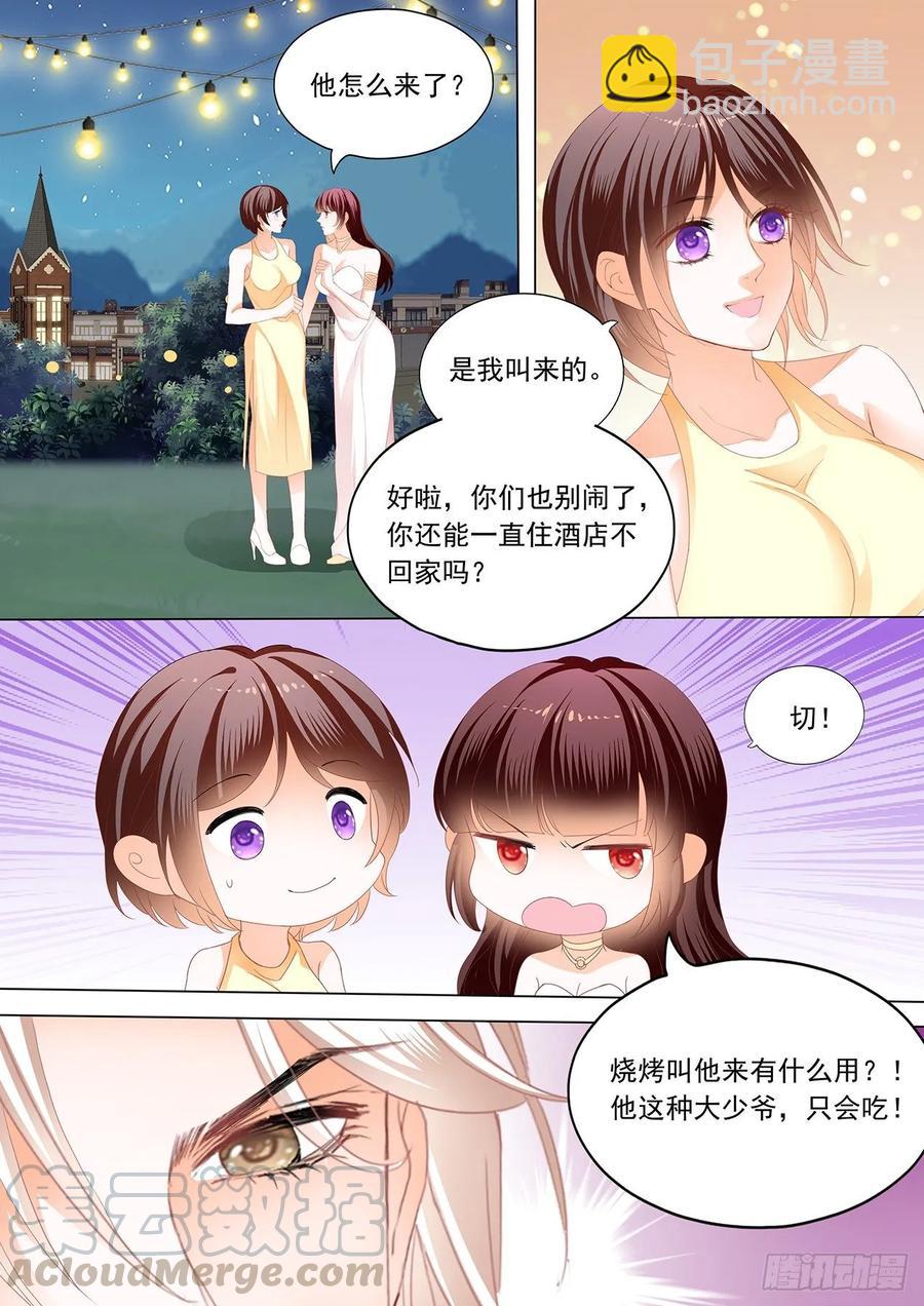 《闪婚娇妻》262 惩罚我吧 第13页