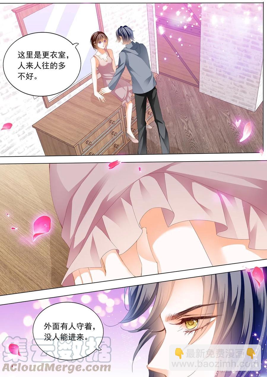《闪婚娇妻》262 惩罚我吧 第3页