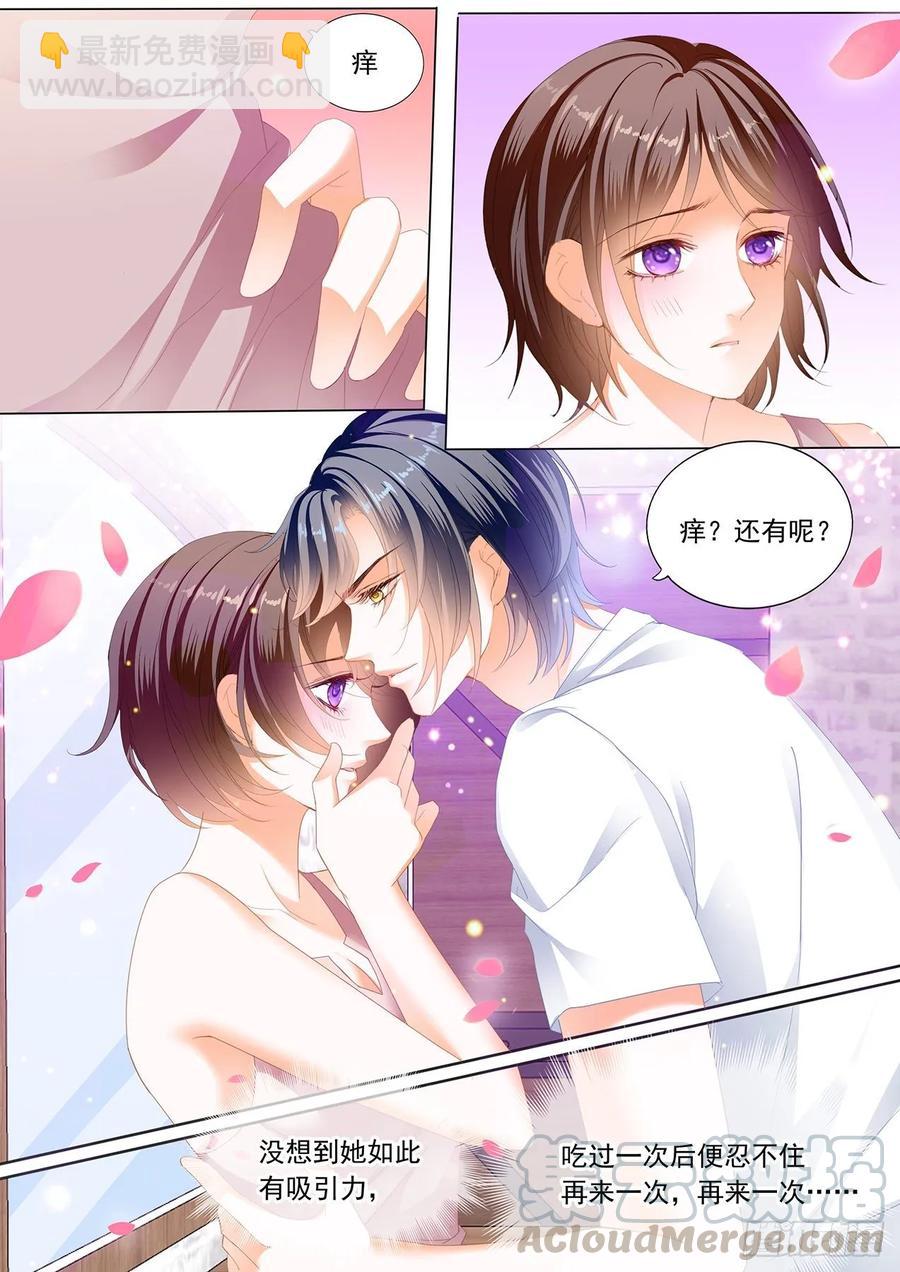《闪婚娇妻》262 惩罚我吧 第5页