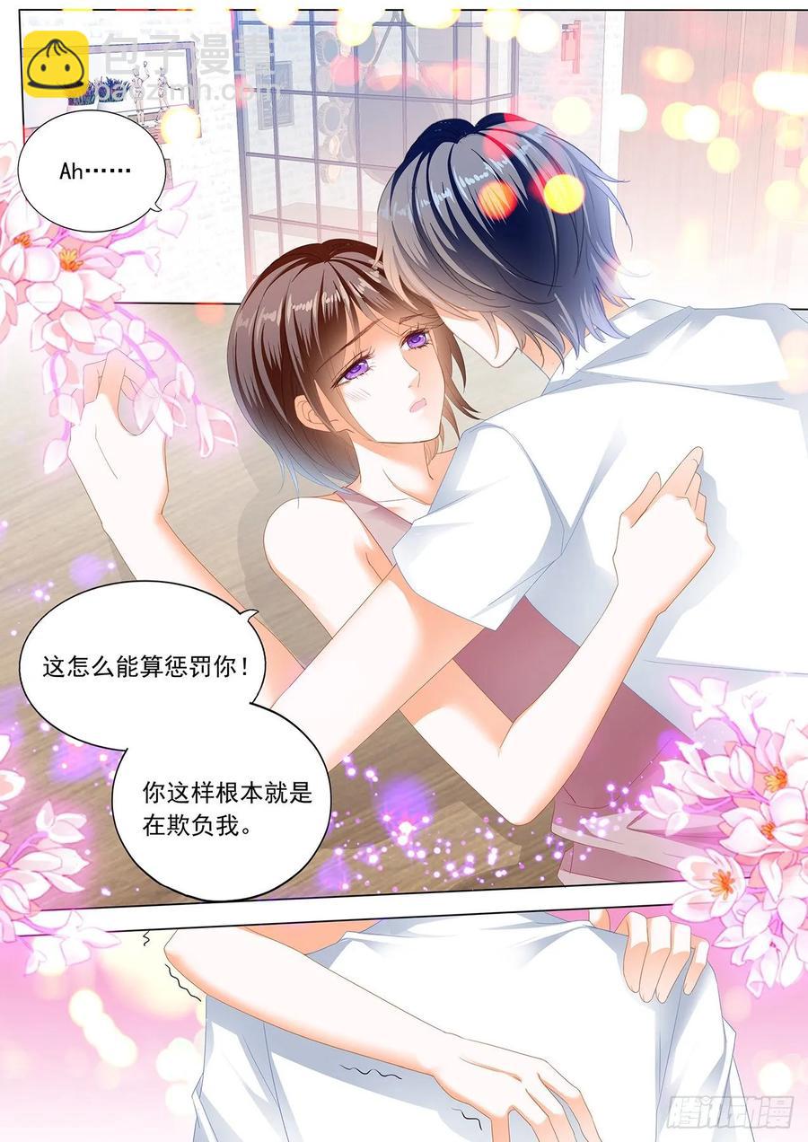 《闪婚娇妻》262 惩罚我吧 第8页