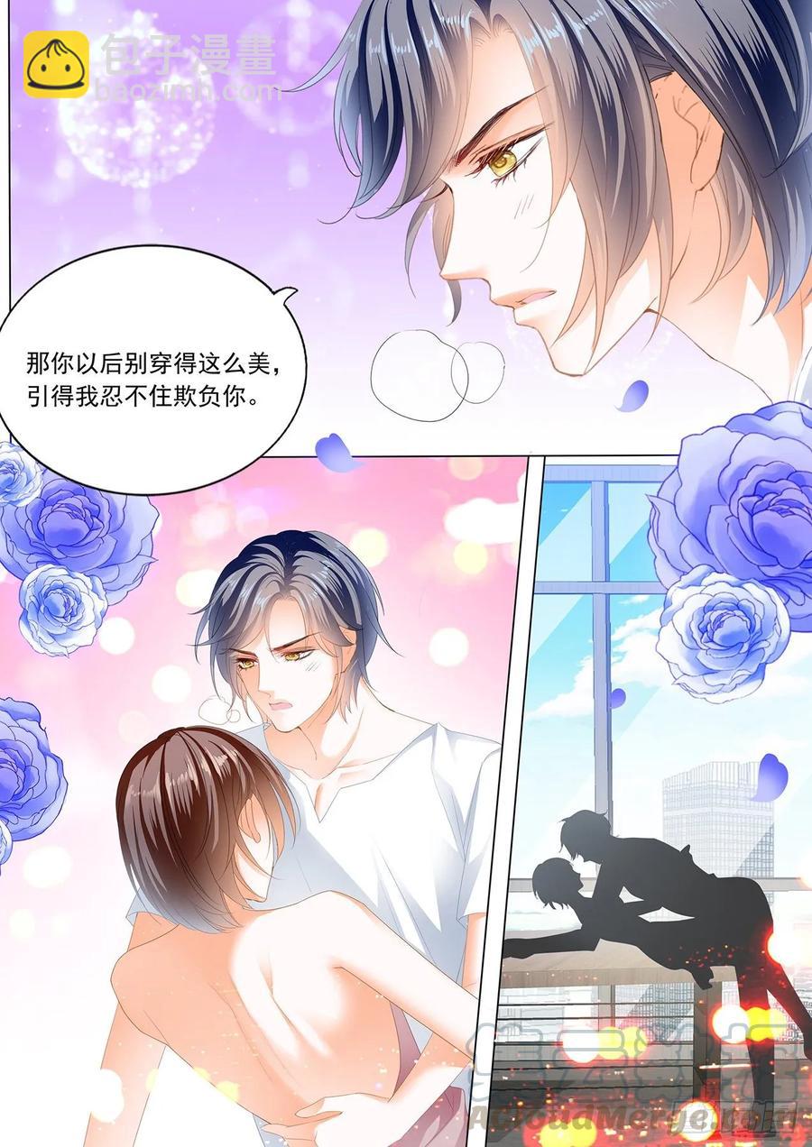 《闪婚娇妻》262 惩罚我吧 第9页