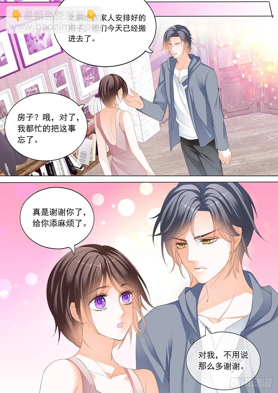 《闪婚娇妻》261 你的裙子很性感 第10页