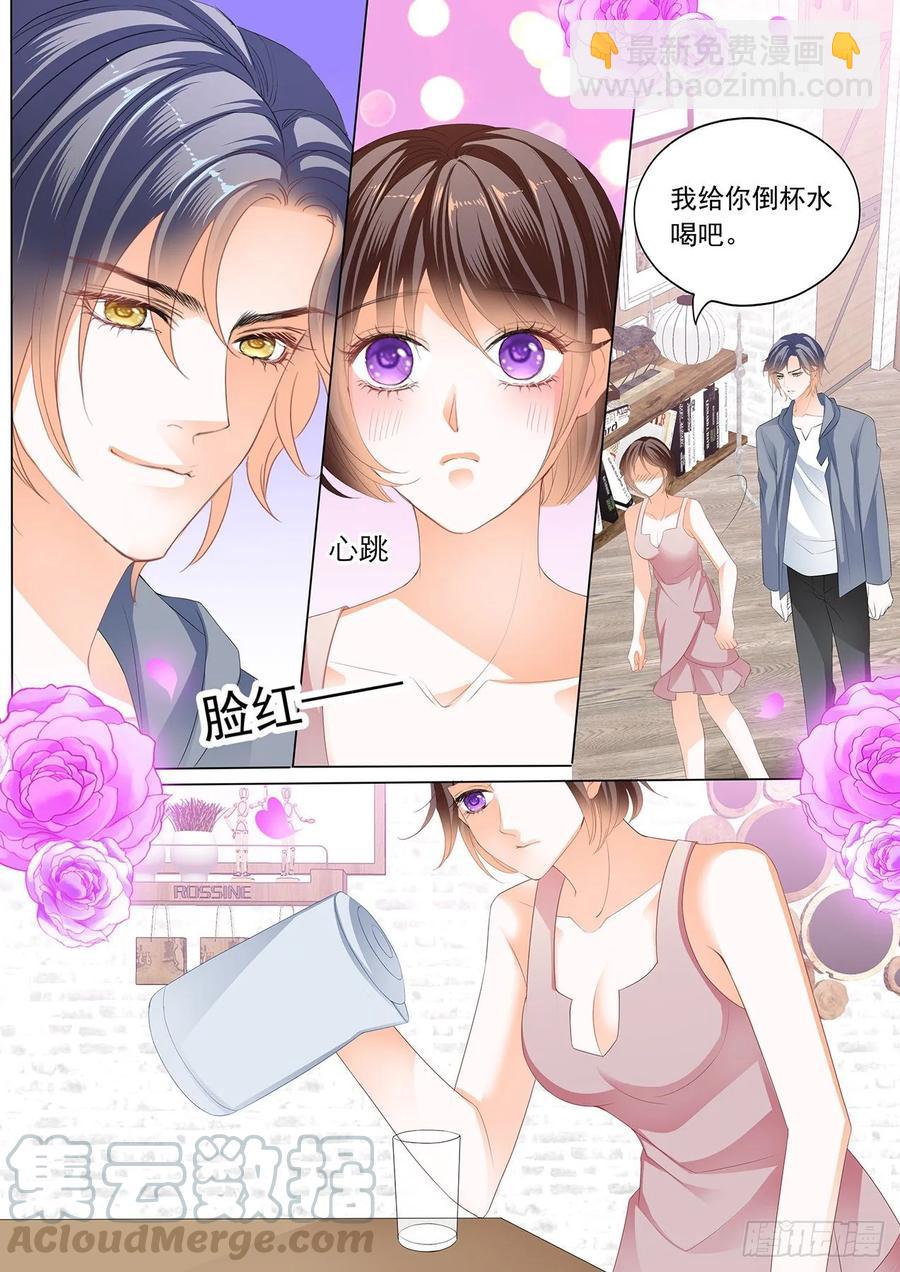 《闪婚娇妻》261 你的裙子很性感 第11页