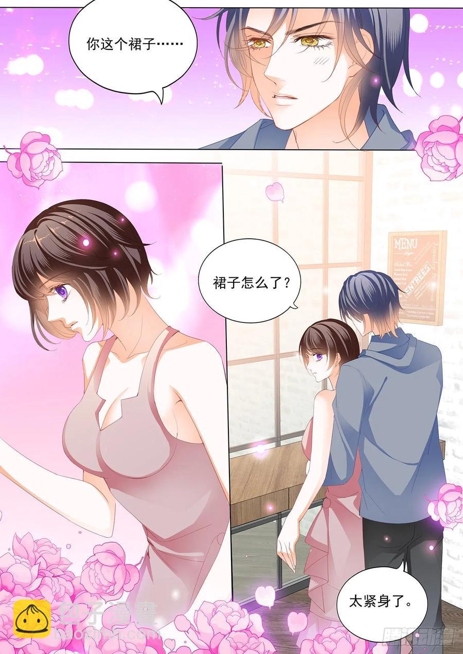 《闪婚娇妻》261 你的裙子很性感 第12页
