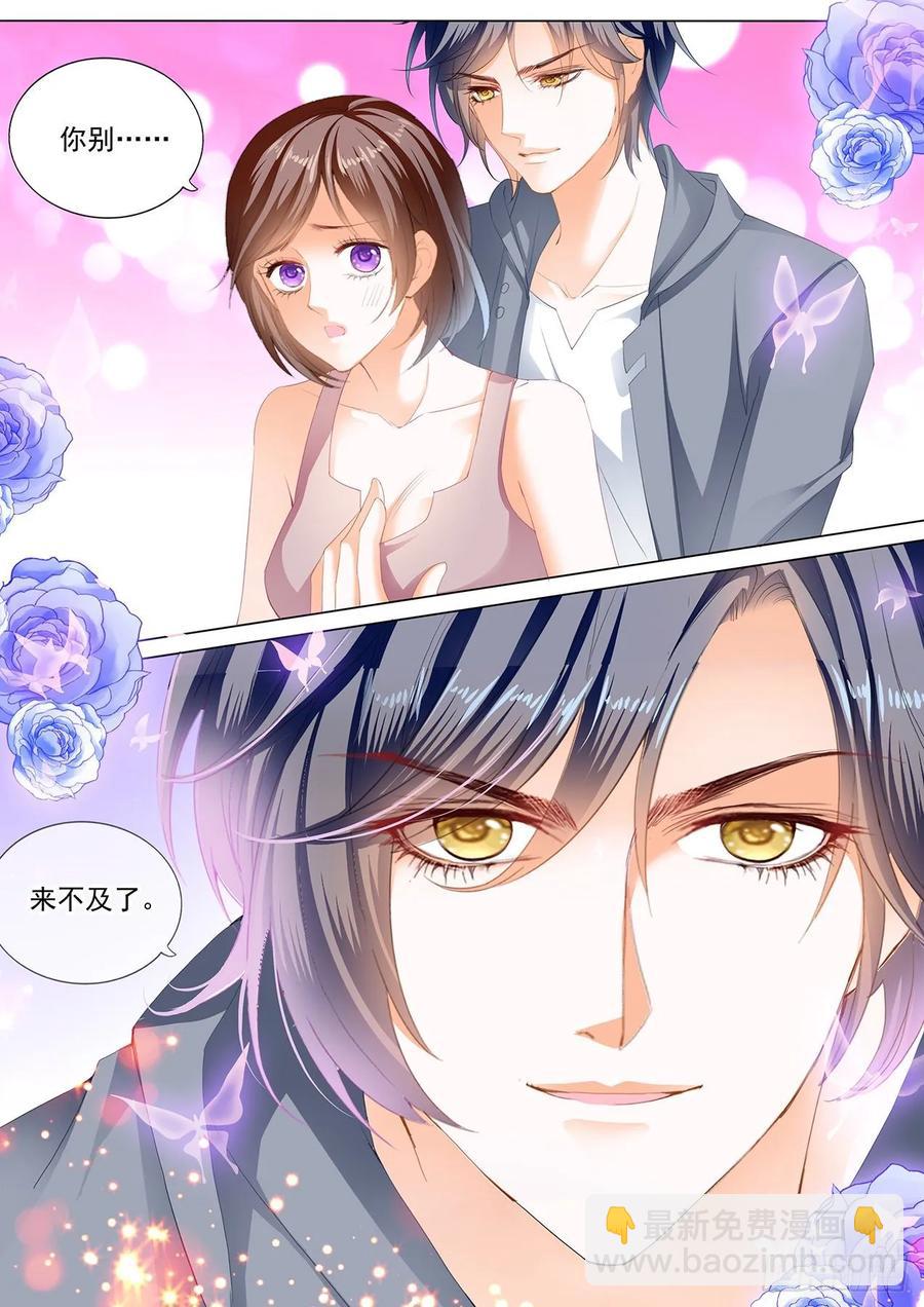 《闪婚娇妻》261 你的裙子很性感 第14页
