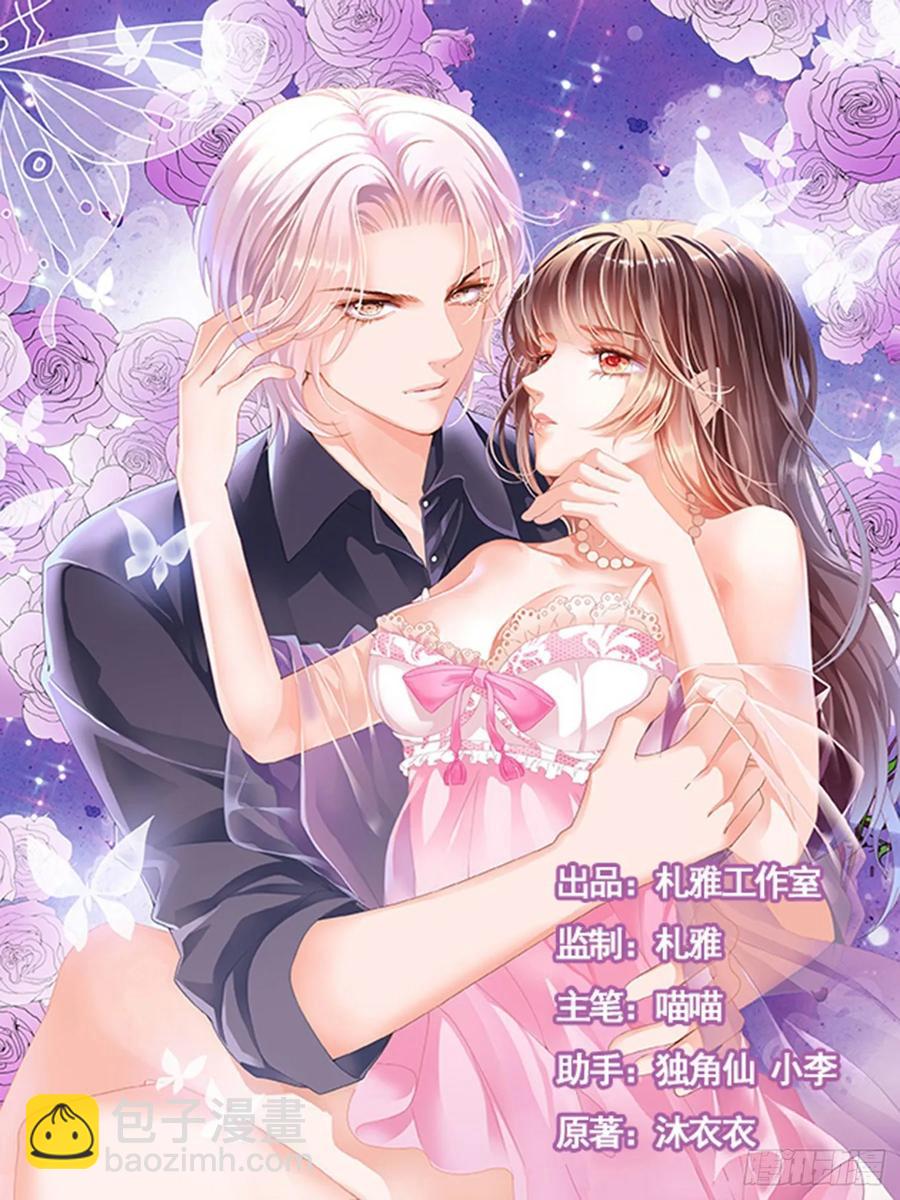 《闪婚娇妻》261 你的裙子很性感 第2页