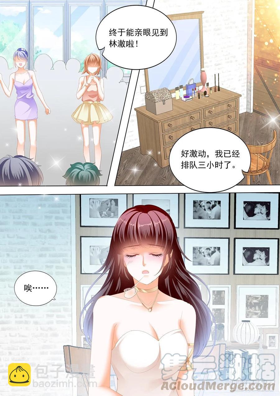 《闪婚娇妻》261 你的裙子很性感 第3页