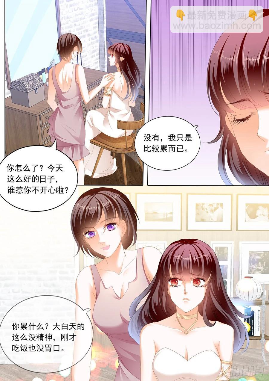 《闪婚娇妻》261 你的裙子很性感 第4页