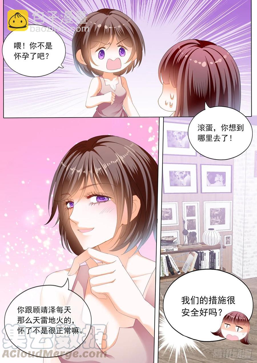 《闪婚娇妻》261 你的裙子很性感 第5页