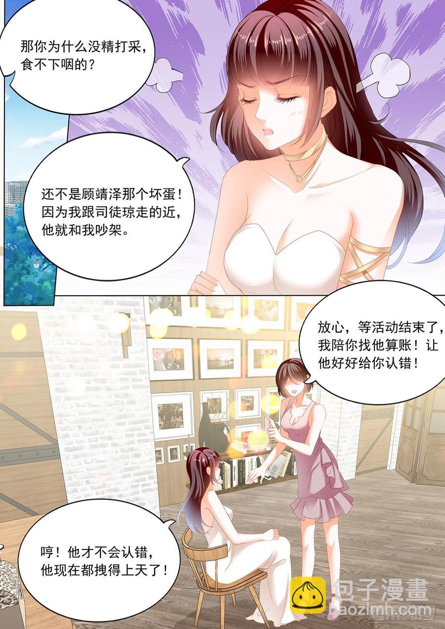 《闪婚娇妻》261 你的裙子很性感 第6页