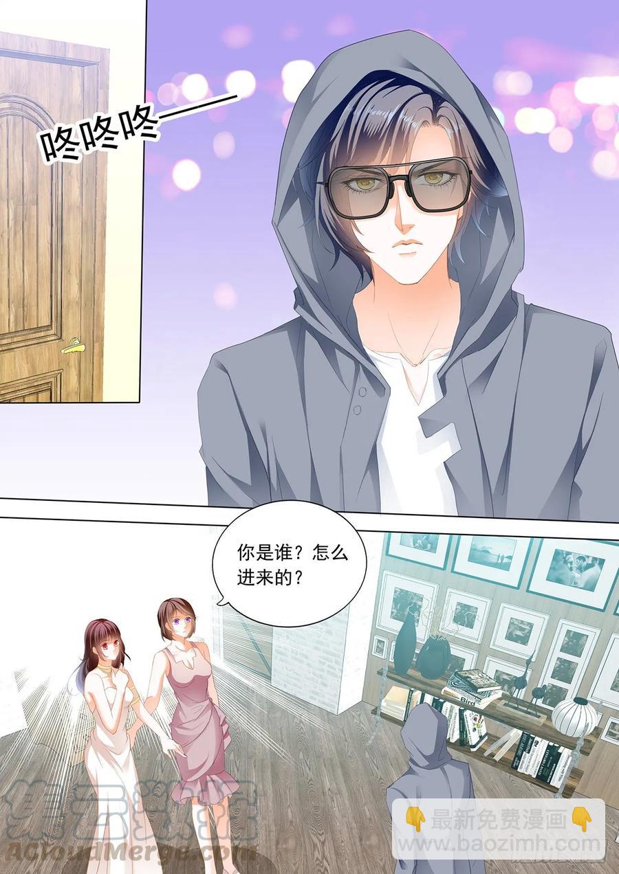 《闪婚娇妻》261 你的裙子很性感 第7页